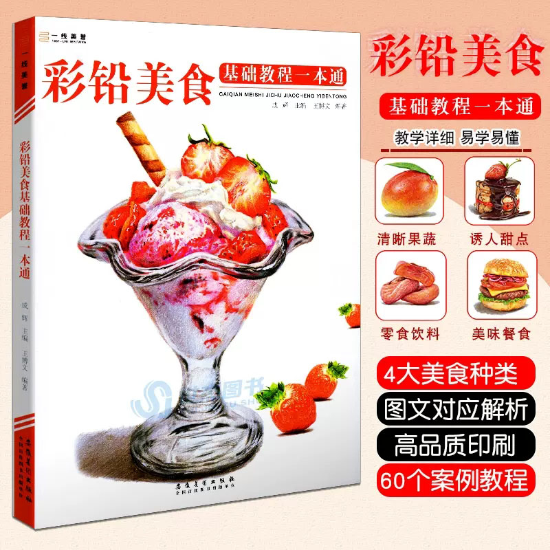 A course of practical color le - Food Y Snacks Coloring Book 评论和价格